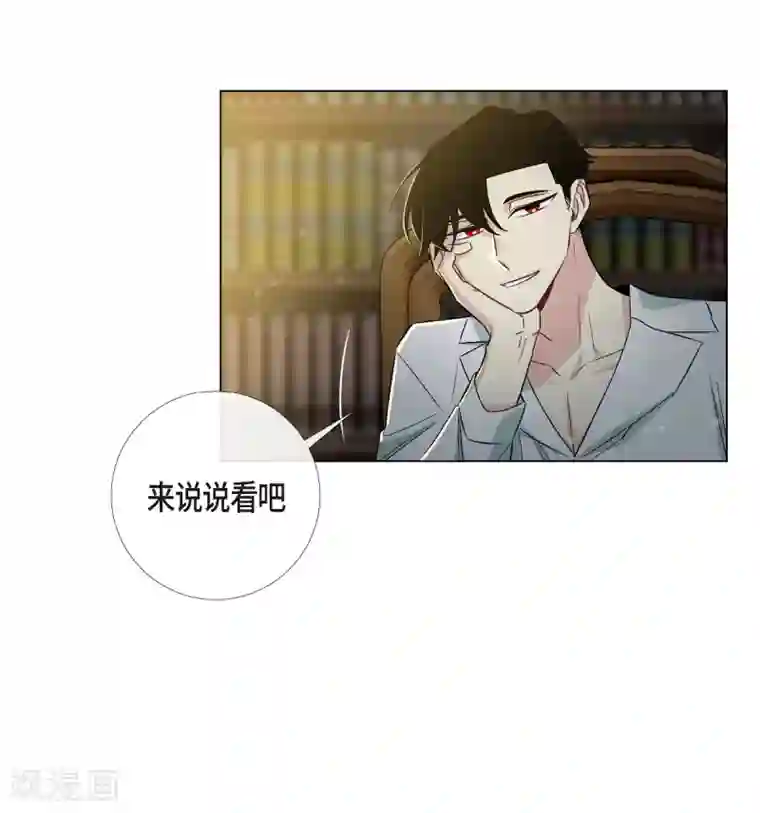 吸血鬼与女仆第25话 放风灯