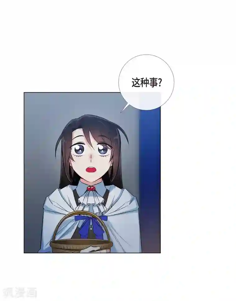 吸血鬼与女仆第25话 放风灯