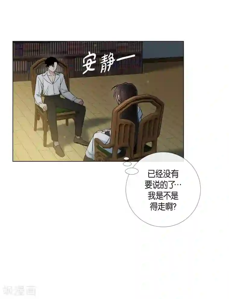 吸血鬼与女仆第25话 放风灯