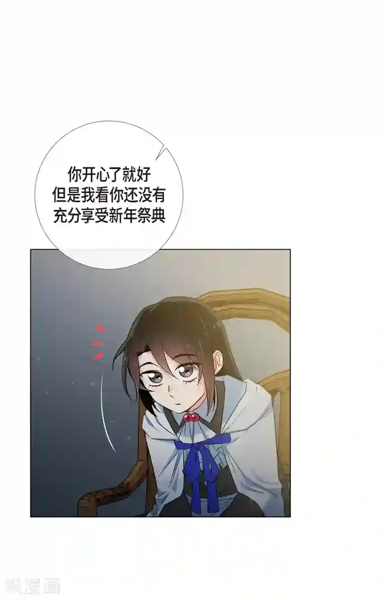 吸血鬼与女仆第25话 放风灯