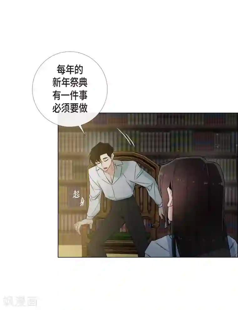 吸血鬼与女仆第25话 放风灯