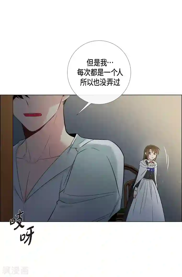 吸血鬼与女仆第25话 放风灯