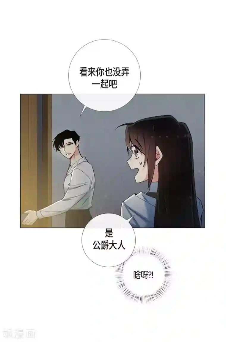 吸血鬼与女仆第25话 放风灯