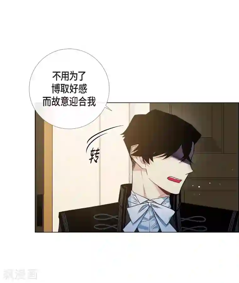 吸血鬼与女仆第25话 放风灯