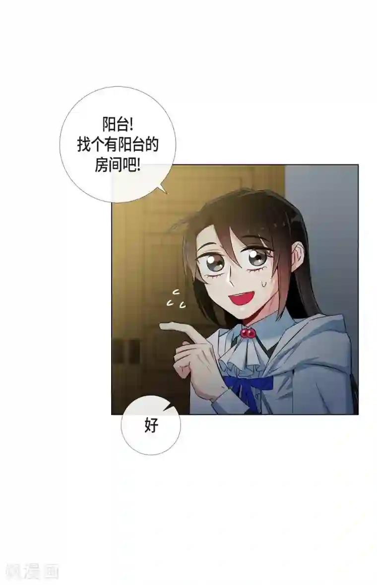 吸血鬼与女仆第25话 放风灯