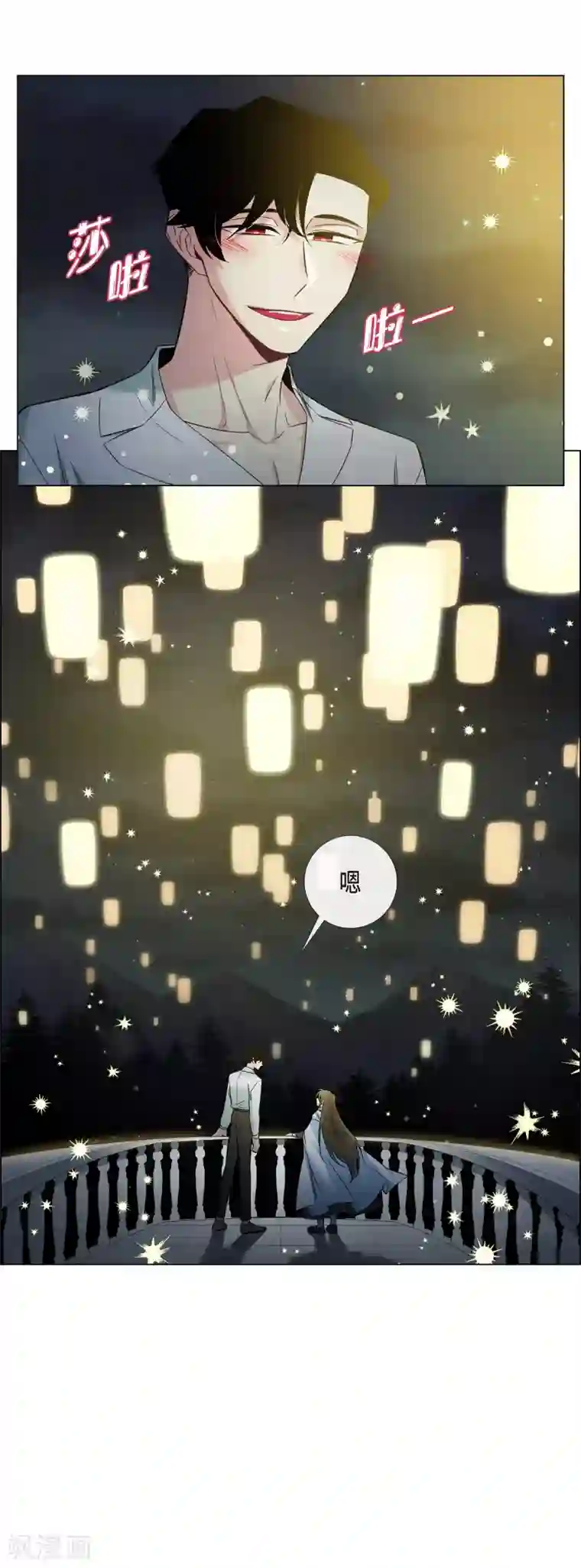 吸血鬼与女仆第25话 放风灯