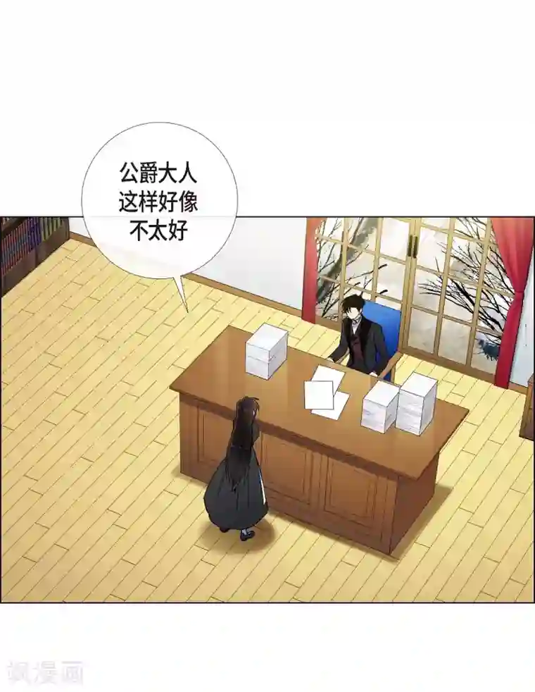 吸血鬼与女仆第25话 放风灯