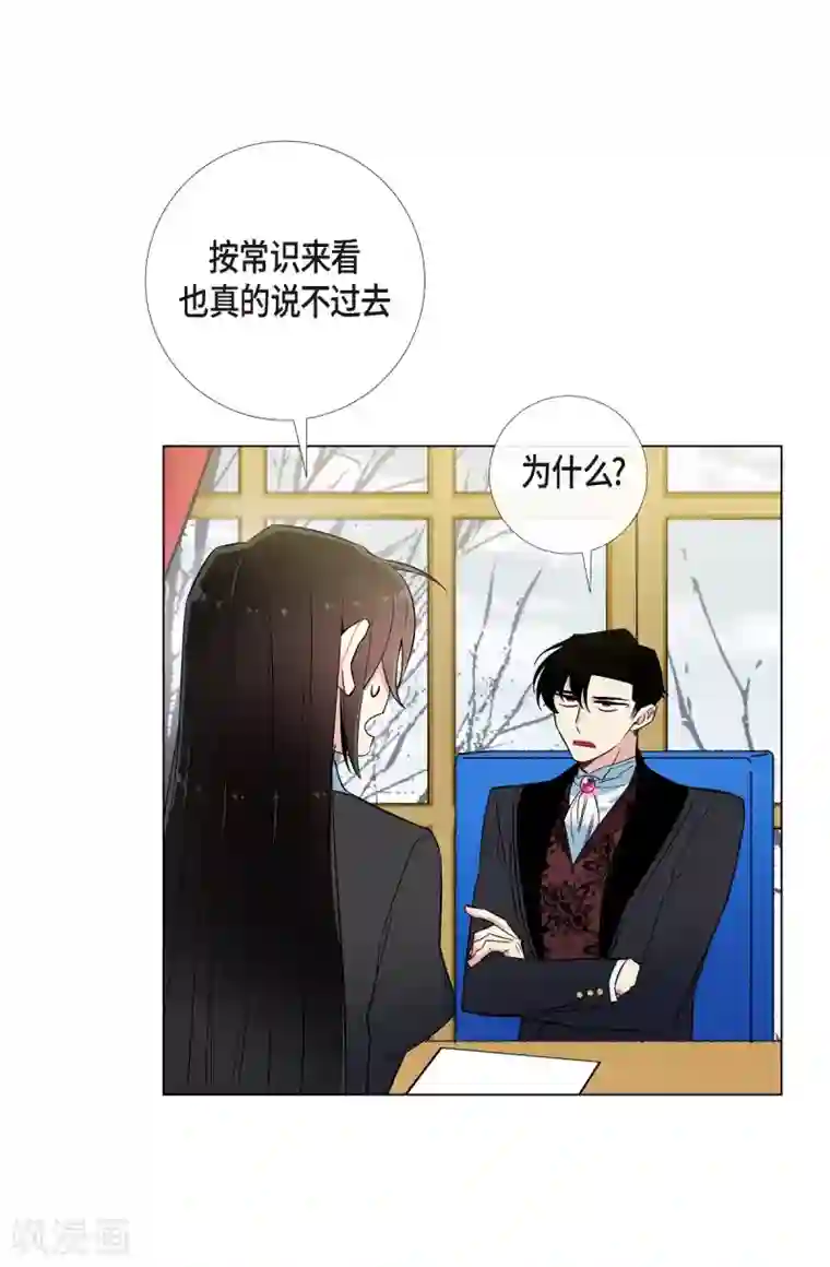 吸血鬼与女仆第25话 放风灯