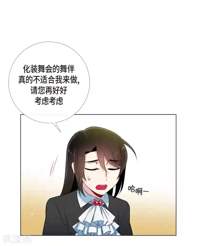 吸血鬼与女仆第25话 放风灯