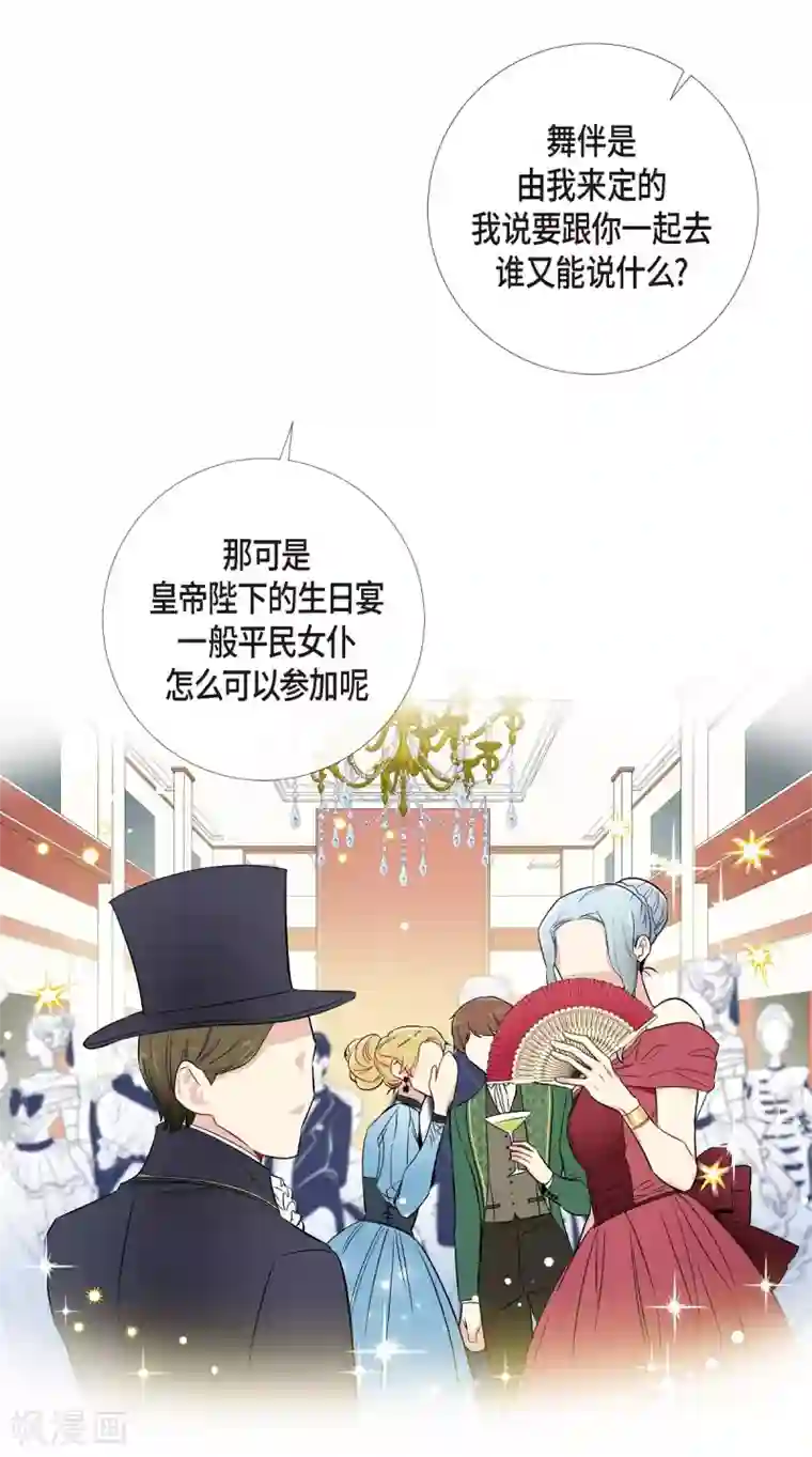 吸血鬼与女仆第25话 放风灯