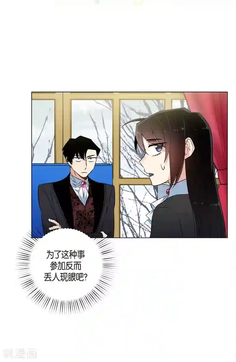 吸血鬼与女仆第25话 放风灯