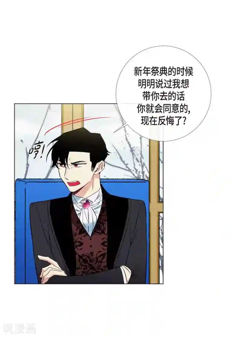 吸血鬼与女仆第25话 放风灯