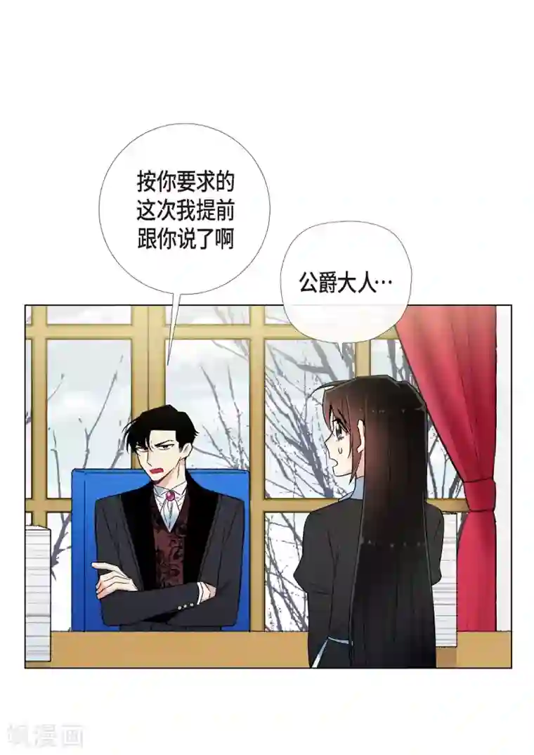 吸血鬼与女仆第25话 放风灯