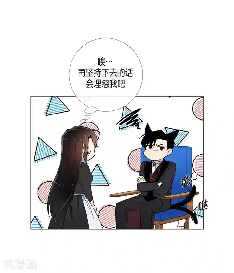 吸血鬼与女仆第25话 放风灯