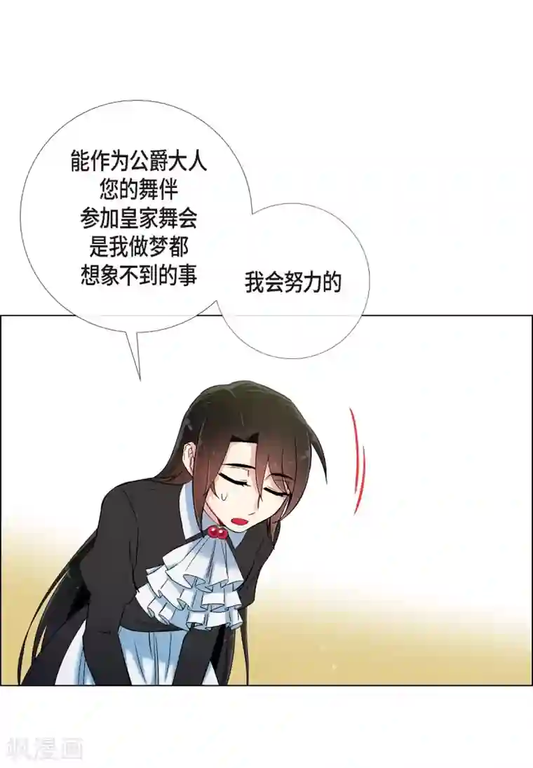 吸血鬼与女仆第25话 放风灯