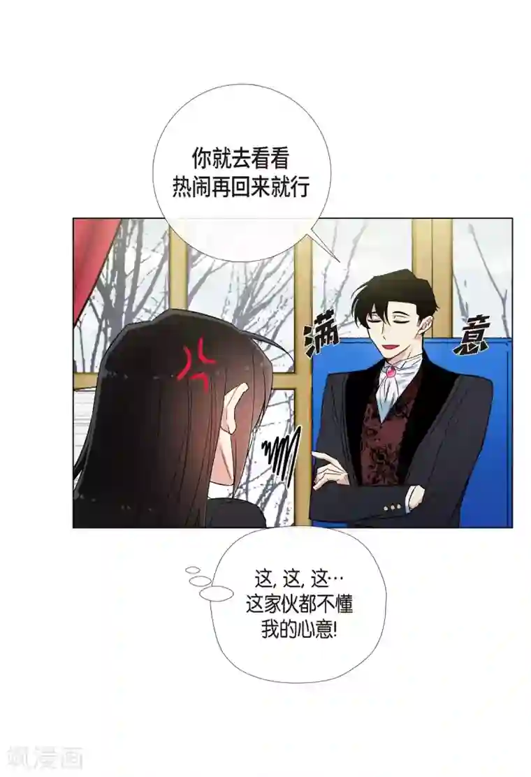 吸血鬼与女仆第25话 放风灯