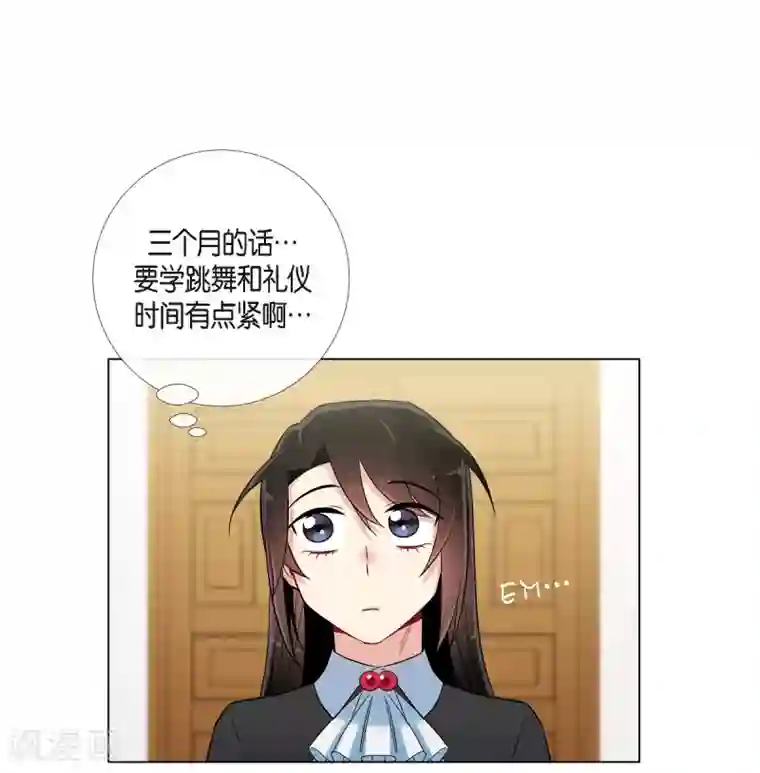 吸血鬼与女仆第25话 放风灯