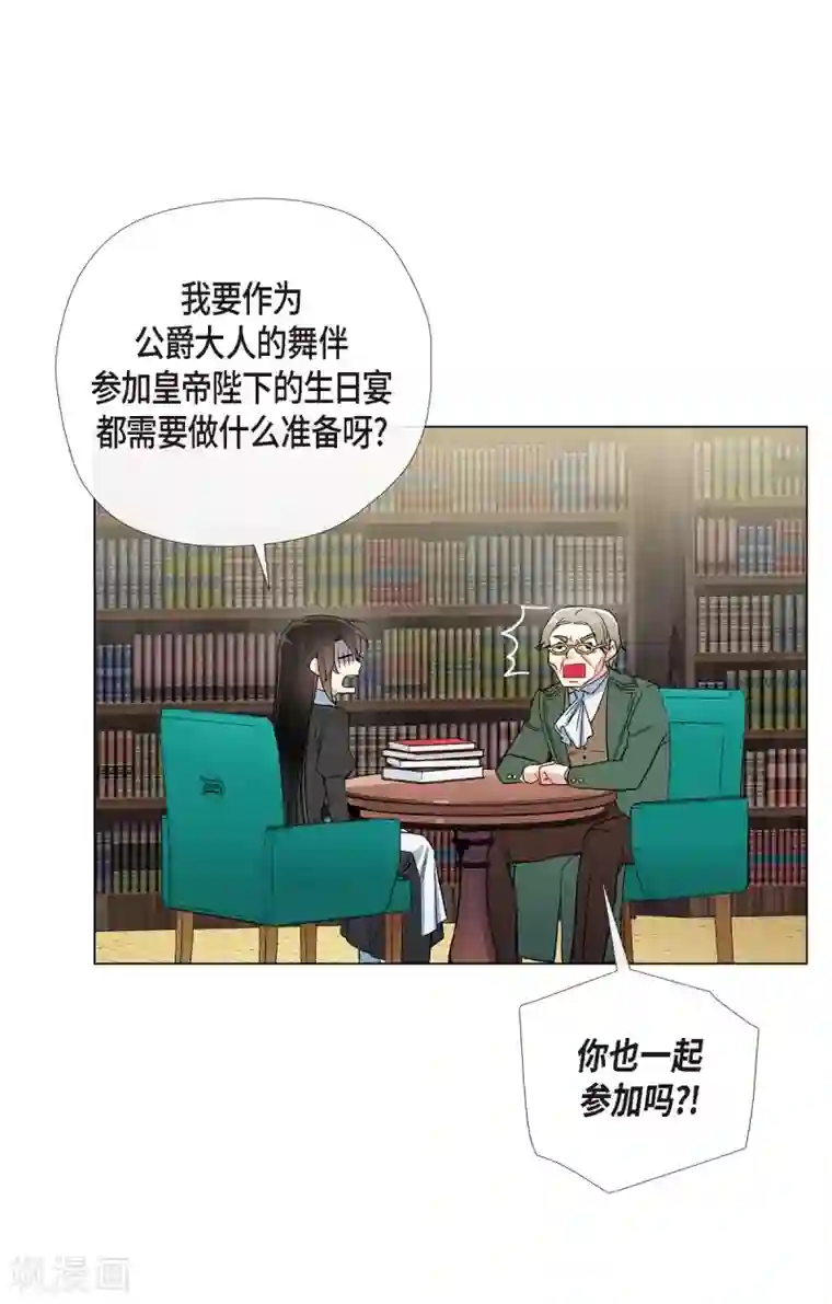 吸血鬼与女仆第25话 放风灯