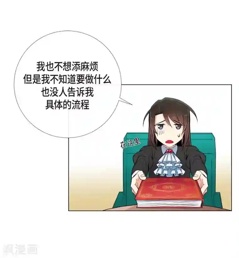 吸血鬼与女仆第25话 放风灯