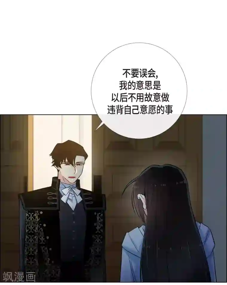 吸血鬼与女仆第25话 放风灯