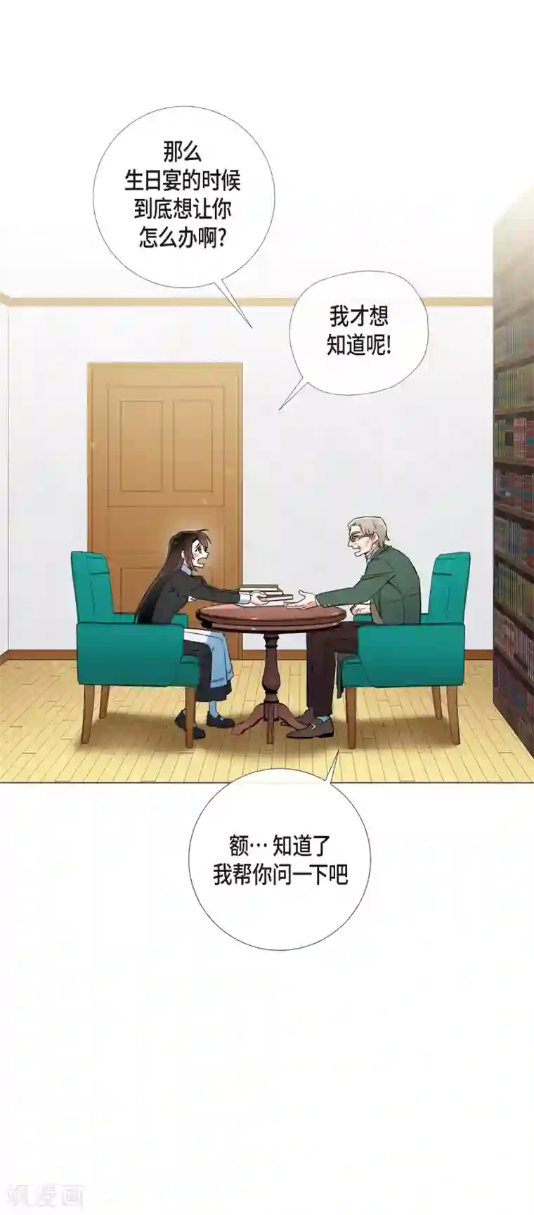 吸血鬼与女仆第25话 放风灯