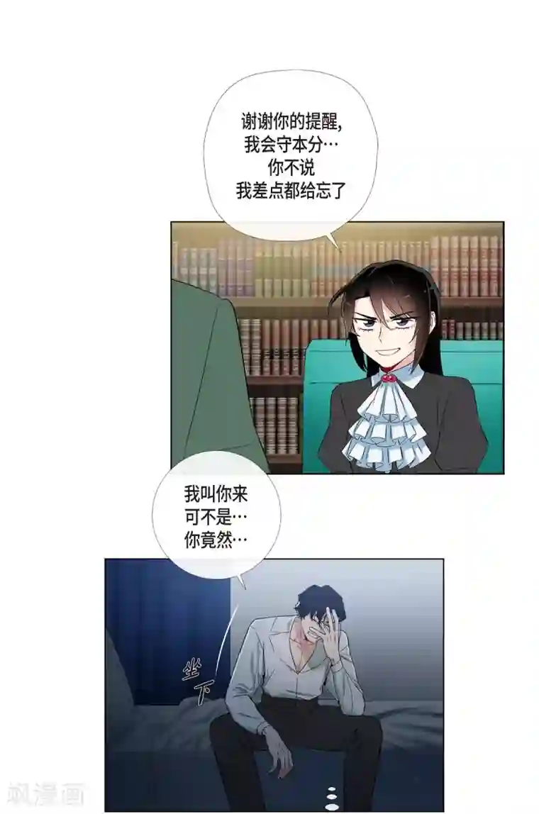 吸血鬼与女仆第25话 放风灯