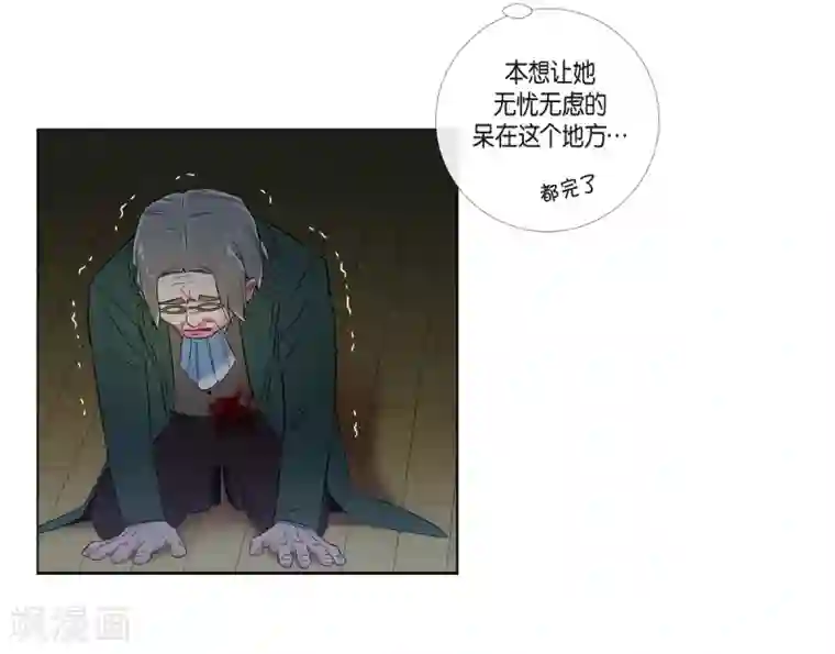 吸血鬼与女仆第25话 放风灯