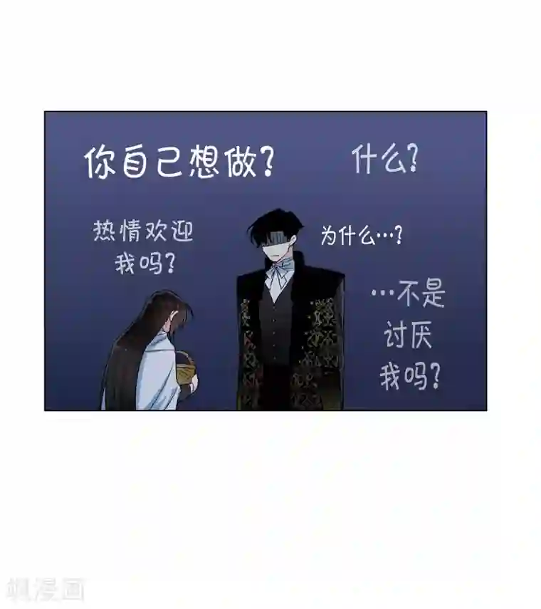 吸血鬼与女仆第25话 放风灯