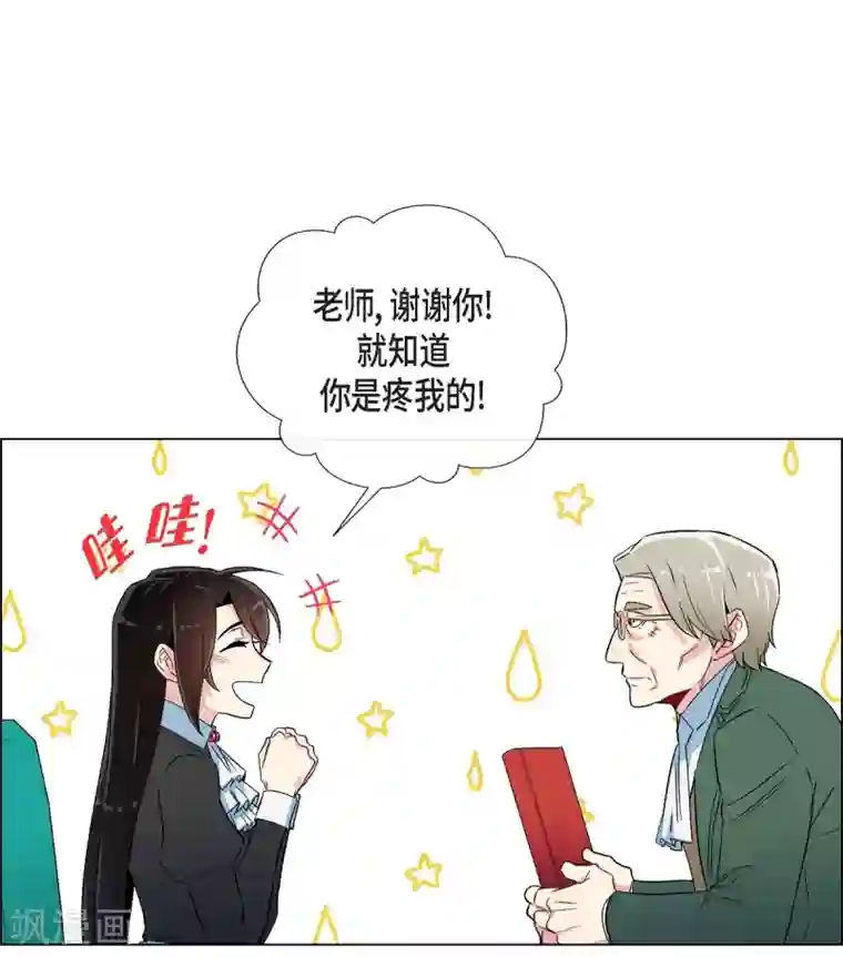 吸血鬼与女仆第26话 吸血鬼动怒