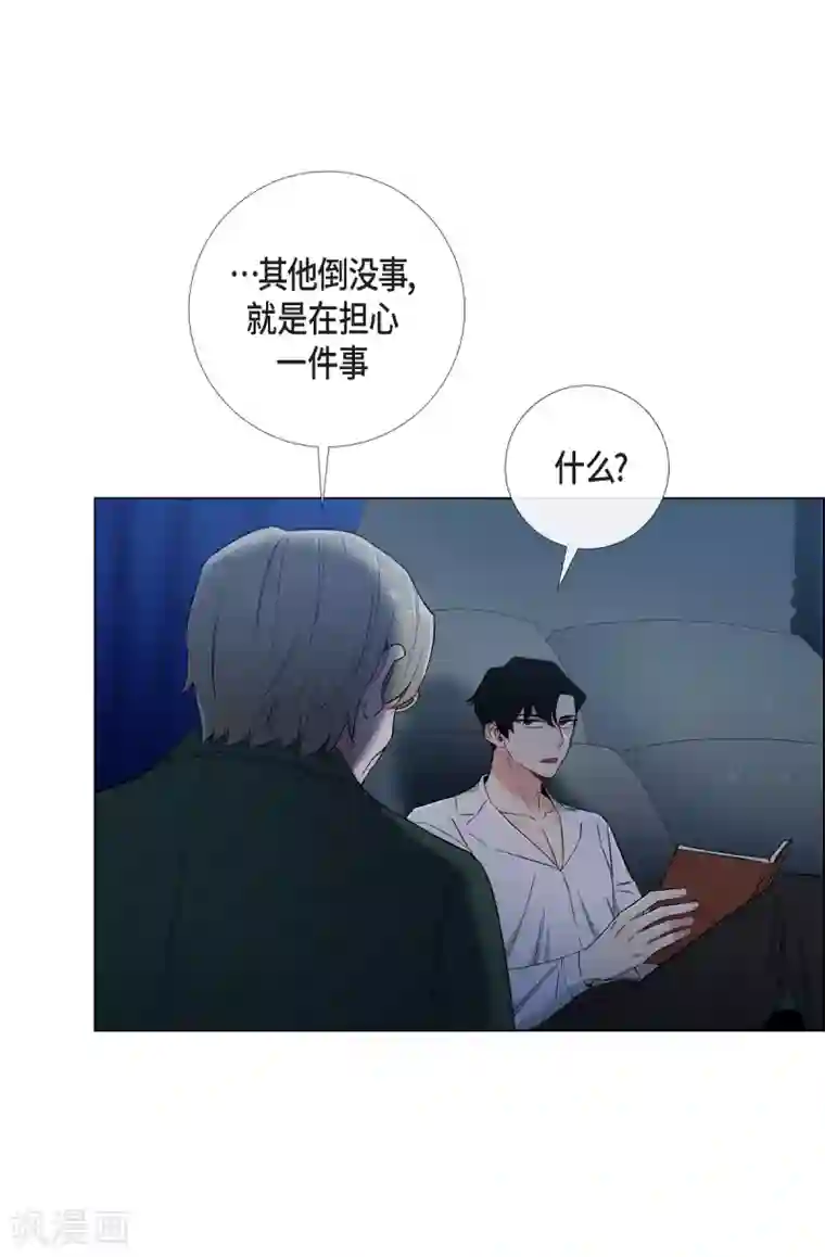 吸血鬼与女仆第26话 吸血鬼动怒