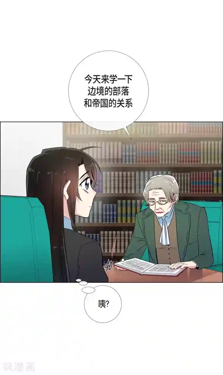 吸血鬼与女仆第26话 吸血鬼动怒