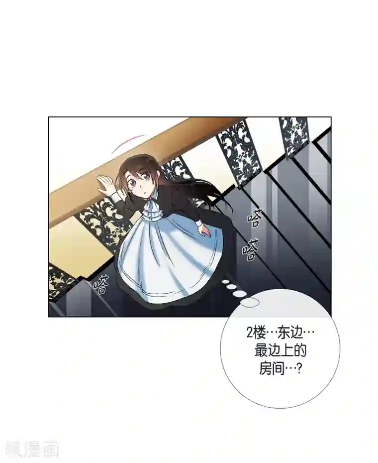 吸血鬼与女仆第26话 吸血鬼动怒