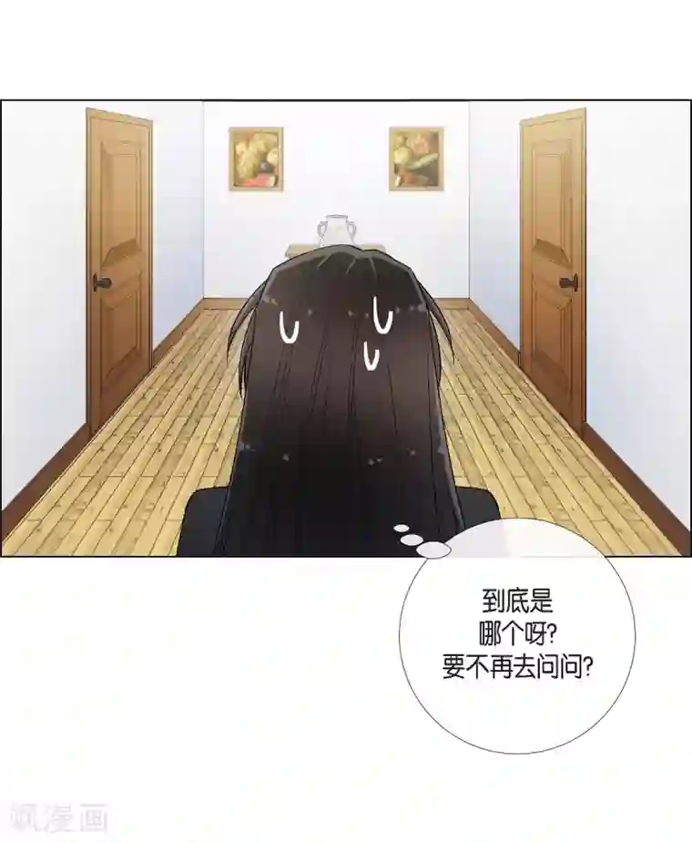 吸血鬼与女仆第26话 吸血鬼动怒