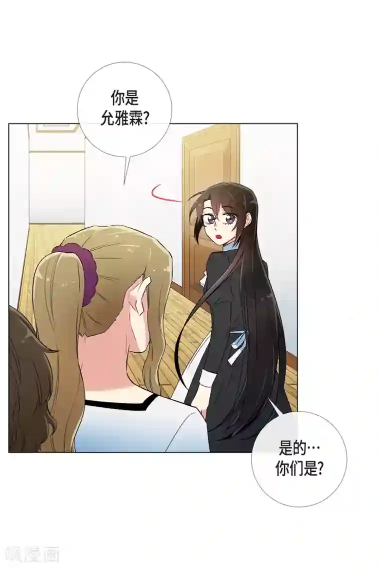 吸血鬼与女仆第26话 吸血鬼动怒