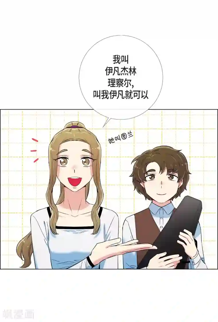 吸血鬼与女仆第26话 吸血鬼动怒