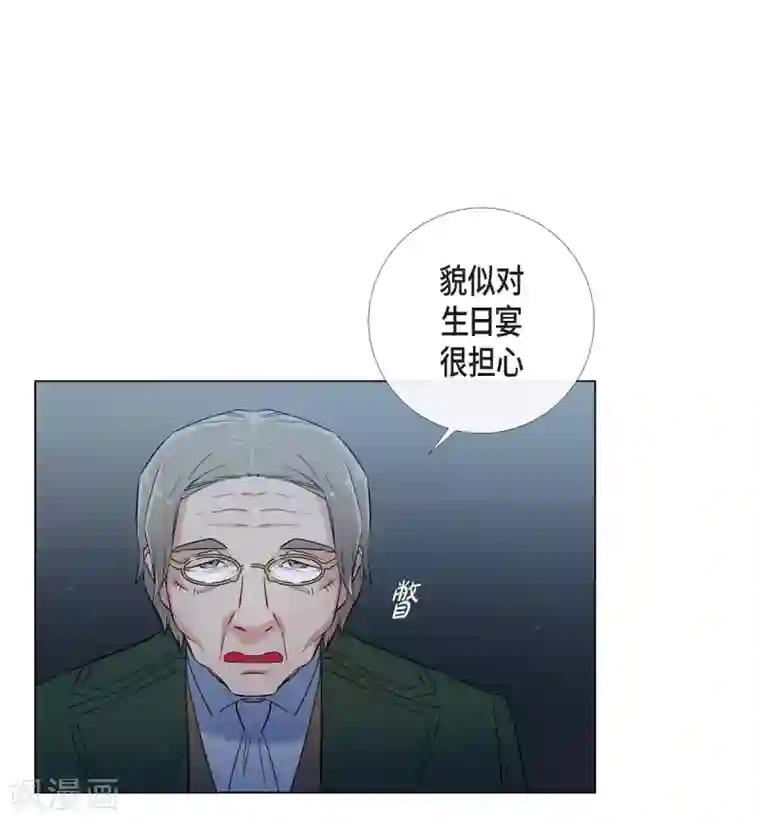 吸血鬼与女仆第26话 吸血鬼动怒