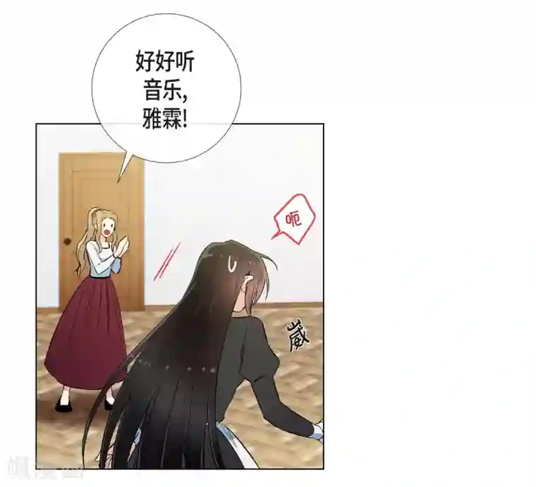 吸血鬼与女仆第26话 吸血鬼动怒