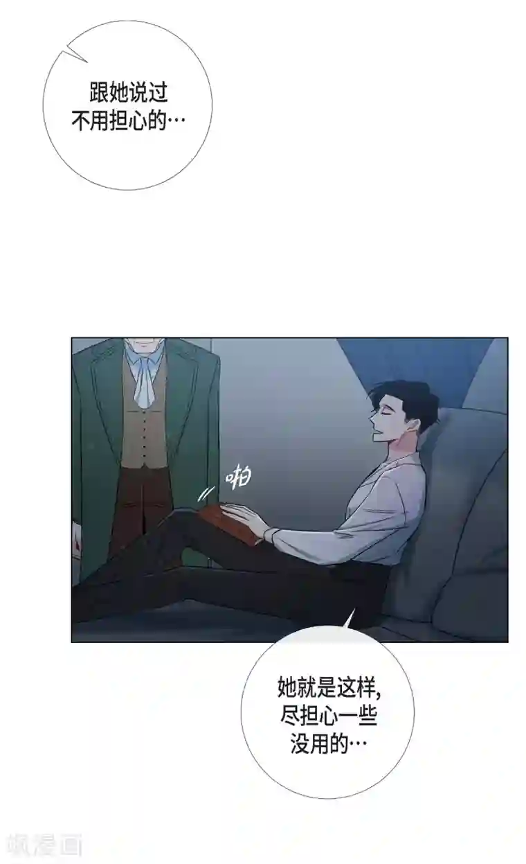 吸血鬼与女仆第26话 吸血鬼动怒