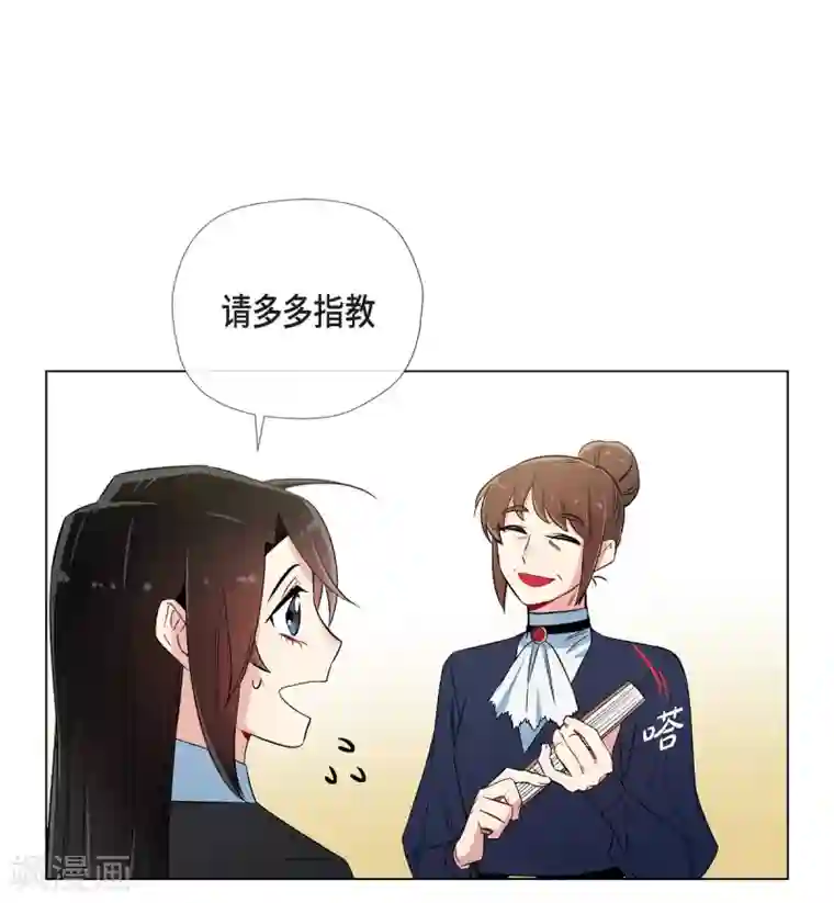 吸血鬼与女仆第26话 吸血鬼动怒