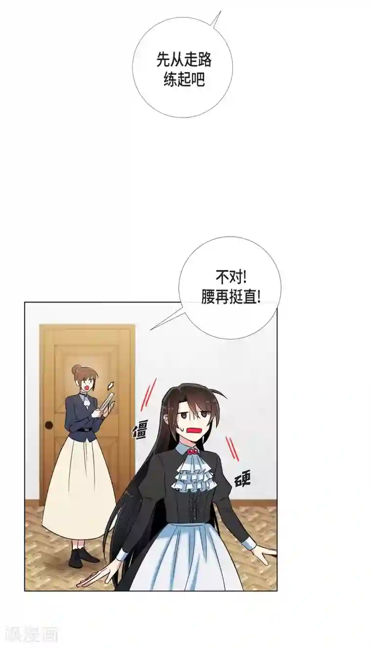 吸血鬼与女仆第26话 吸血鬼动怒