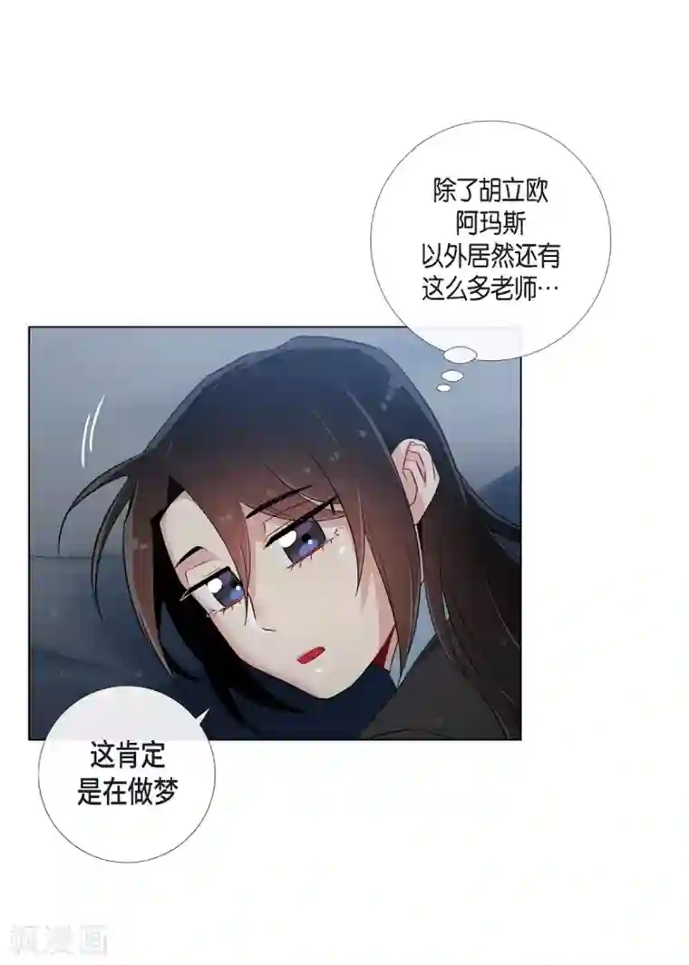 吸血鬼与女仆第26话 吸血鬼动怒