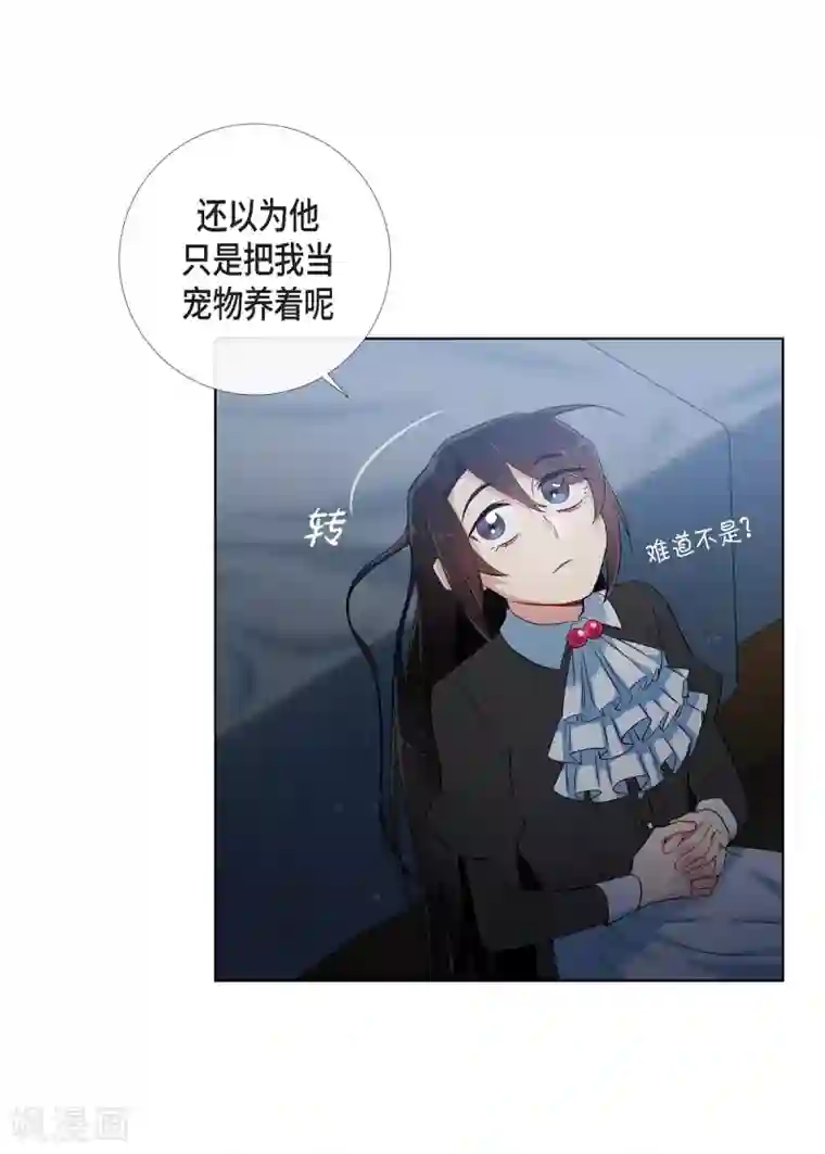 吸血鬼与女仆第26话 吸血鬼动怒