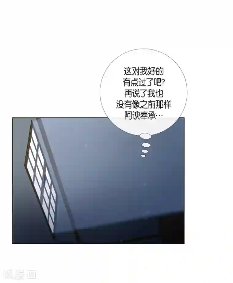 吸血鬼与女仆第26话 吸血鬼动怒