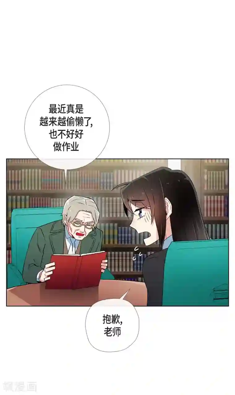 吸血鬼与女仆第26话 吸血鬼动怒