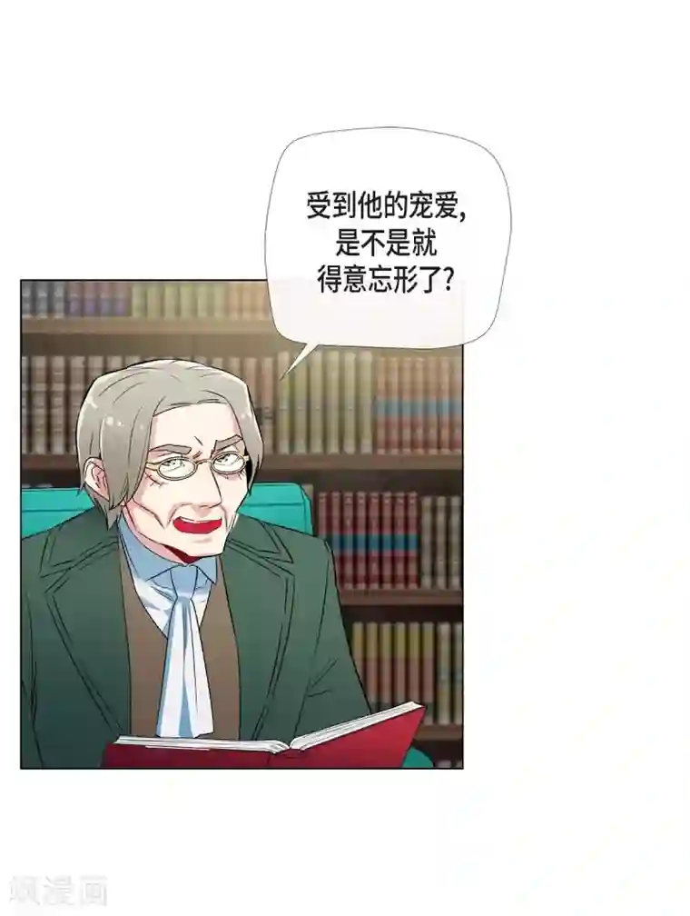 吸血鬼与女仆第26话 吸血鬼动怒