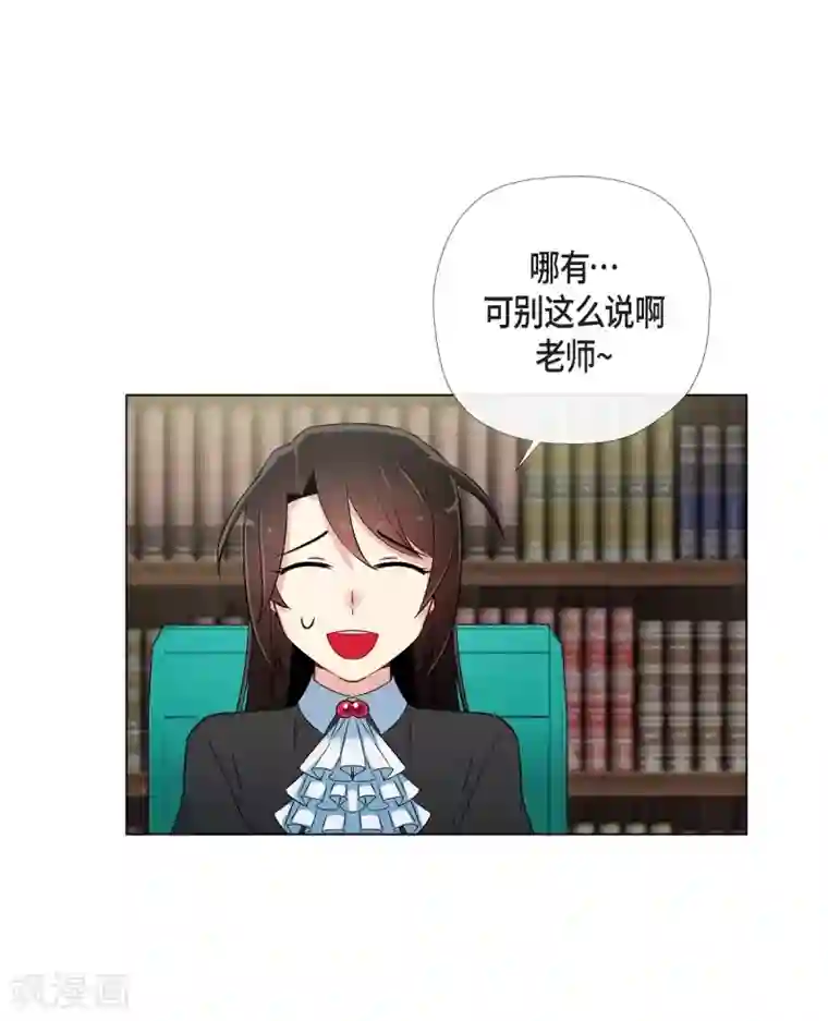 吸血鬼与女仆第26话 吸血鬼动怒