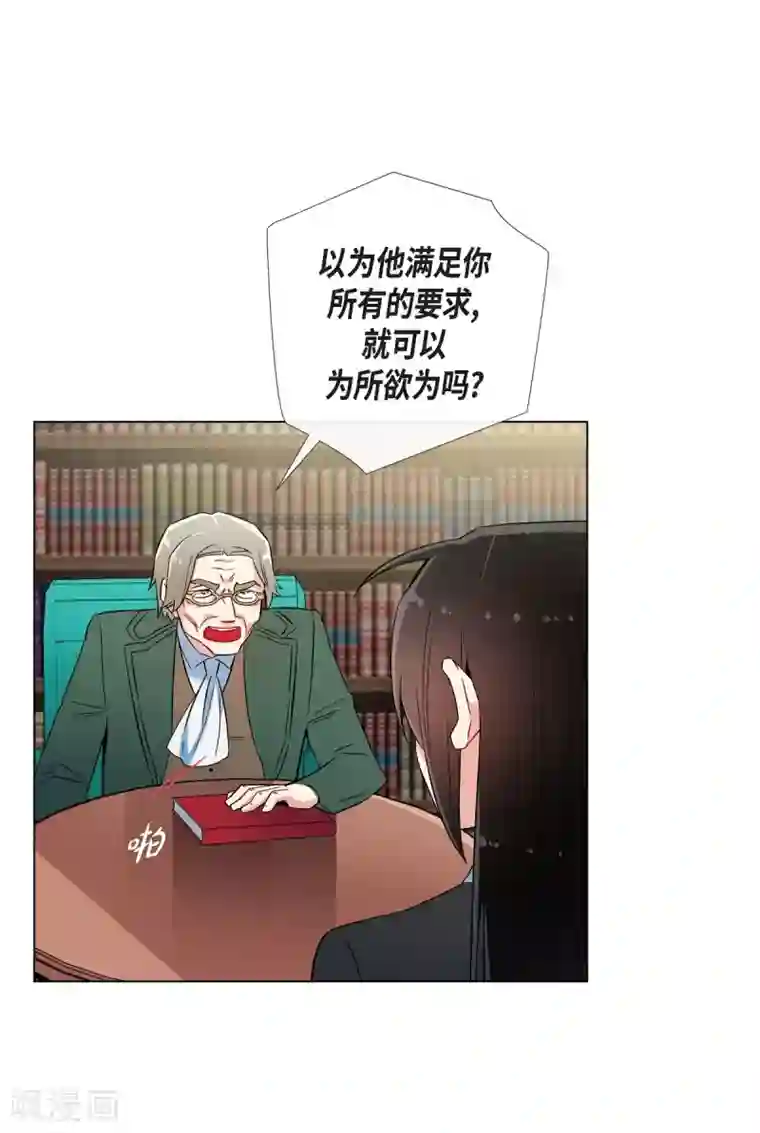 吸血鬼与女仆第26话 吸血鬼动怒