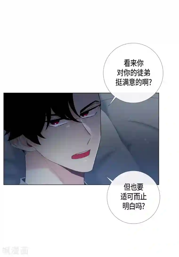 吸血鬼与女仆第26话 吸血鬼动怒