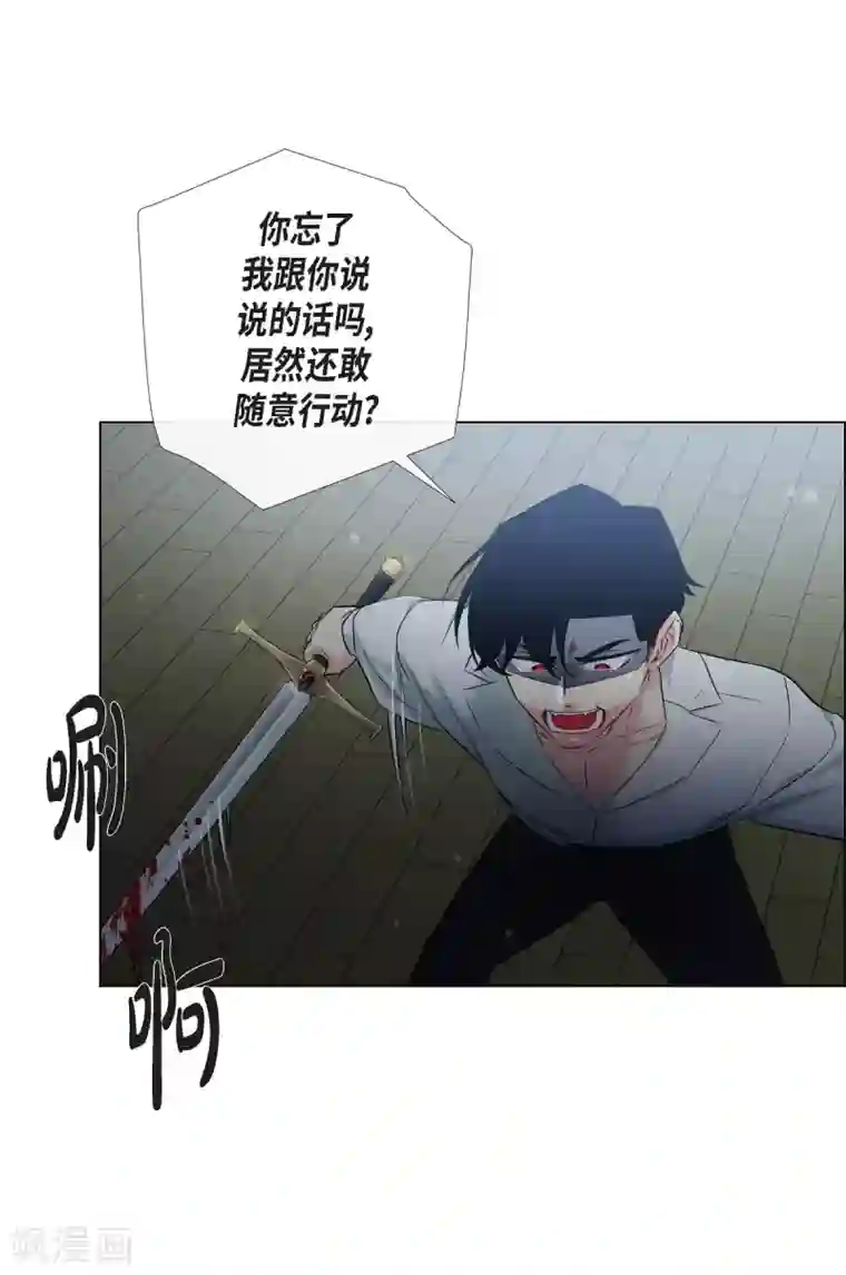 吸血鬼与女仆第26话 吸血鬼动怒