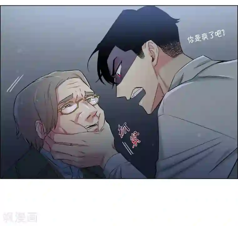 吸血鬼与女仆第26话 吸血鬼动怒